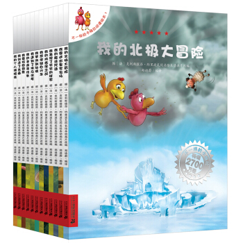 不一样的卡梅拉第二季全套12册畅销动漫绘本续集 动漫书我的北极大冒险我梦游到仙境等 pdf epub mobi 电子书 下载