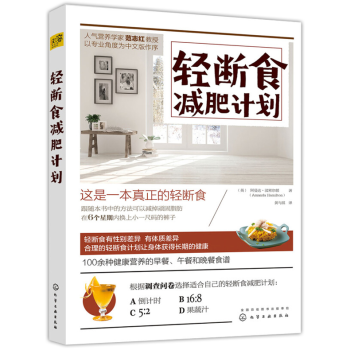 輕斷食減肥計劃果蔬汁製作教程書減肥餐降體脂代餐食譜書減肥瘦身書範誌紅運動飲食排毒輕健身計劃 pdf epub mobi 電子書 下載