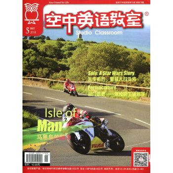 【带光盘】空中英语教室杂志中级版2018年5月 学习语言非难事 pdf epub mobi 电子书 下载