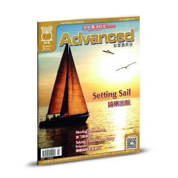 【帶光盤】空中英語教室雜誌高級版彭濛惠英語2018年3月 pdf epub mobi 電子書 下載