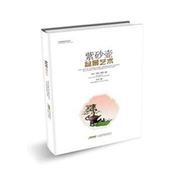紫砂壺盆景藝術-中國盆景藝術係列