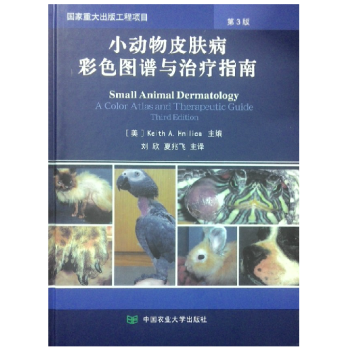 小动物皮肤病彩色图谱与治疗指南（第三版）刘欣 夏兆飞主译 pdf epub mobi 电子书 下载