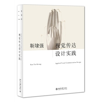 視覺傳達設計實踐 pdf epub mobi 電子書 下載