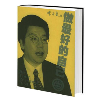 做最好的自己 pdf epub mobi 電子書 下載