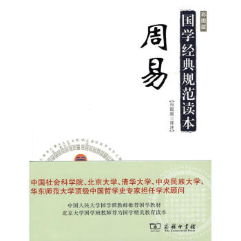 周易 pdf epub mobi 電子書 下載