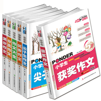 6冊名師圖解小學生作文大全 獲奬分類尖子生滿分作文好詞句段3-6年年級 中小學作文輔導