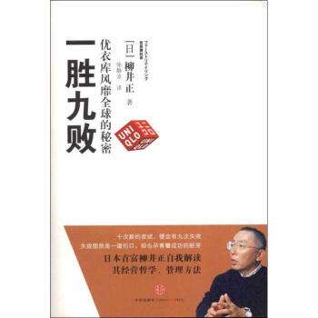 一勝九敗 pdf epub mobi 電子書 下載