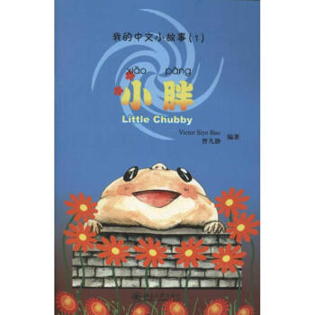 小胖 pdf epub mobi 電子書 下載