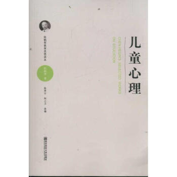 陳鶴琴教育思想讀本兒童心理 pdf epub mobi 電子書 下載
