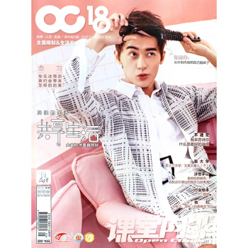 课堂内外杂志高中A版 2018年2月 pdf epub mobi 电子书 下载