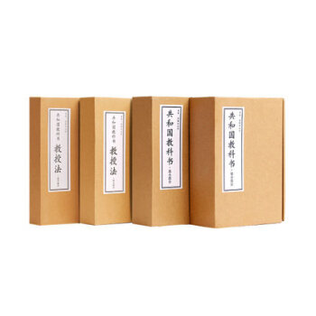 《共和国教科书》全17册套装 教科书初小部分+高小部分共和国教科书教授法初小部分+高小部分 pdf epub mobi 电子书 下载