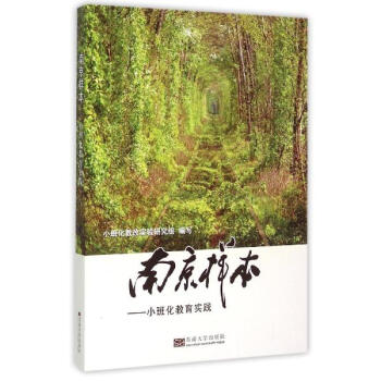 南京樣本 pdf epub mobi 電子書 下載