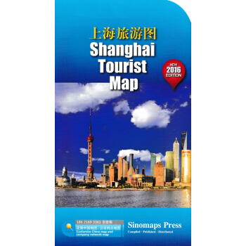 2017上海旅游地图 中英文对照地图 上海城区详图旅游交通地铁路线