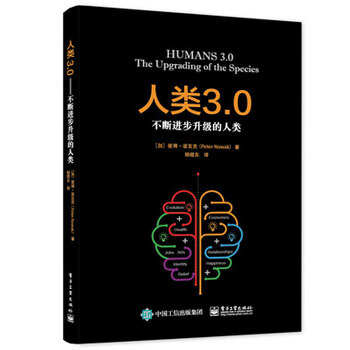 現貨人類3.0——不斷進步升級的人類 人工智能人機智能科學技術教程書籍 機器學習機器人設計 pdf epub mobi 電子書 下載