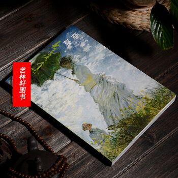 莫奈画册 世界名画家全集 莫奈 莫奈是印象派具代表性的大画家 莫奈画集 作品集 pdf epub mobi 电子书 下载