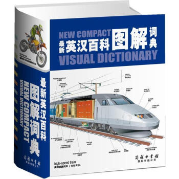 最新英汉百科图解词典 pdf epub mobi 电子书 下载