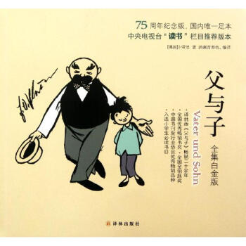 父与子(全集白金版) pdf epub mobi 电子书 下载