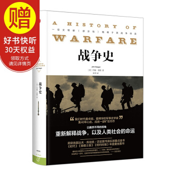 新思文库 战争史 中信出版社 pdf epub mobi 电子书 下载