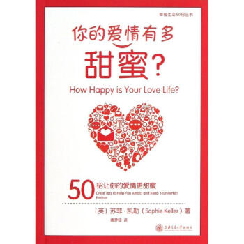 你的爱情有多甜蜜 pdf epub mobi 电子书 下载