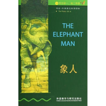 象人 pdf epub mobi 电子书 下载