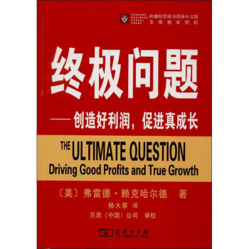 终极问题(简体中文版) pdf epub mobi 电子书 下载