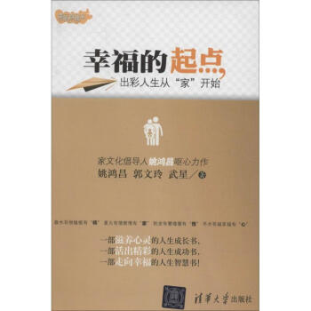 幸福的起点 pdf epub mobi 电子书 下载