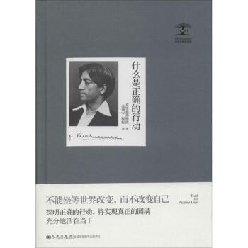 什么是正确的行动