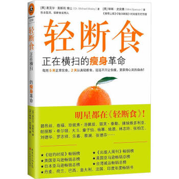 輕斷食 pdf epub mobi 電子書 下載