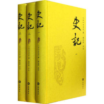 史記(評注本) pdf epub mobi 電子書 下載