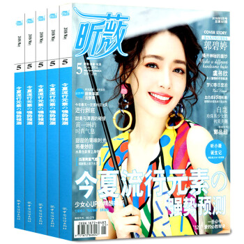 昕薇杂志2018年2-5月+2017年11/12月共6本打包时尚服装穿衣搭配书籍化妆美容过期刊