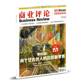 商業評論雜誌2017年9月總181期 pdf epub mobi 電子書 下載