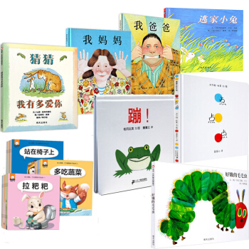 我爸爸我媽媽繪本套裝37冊 猜猜我有多愛你 好餓的毛毛蟲 幼兒圖書0-3-6歲啓濛早教 pdf epub mobi 電子書 下載