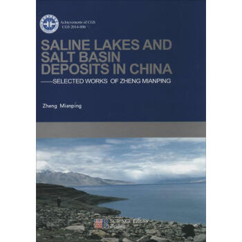 中國鹽湖和鹽盆地沉積研究 pdf epub mobi 電子書 下載