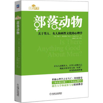 部落动物 pdf epub mobi 电子书 下载