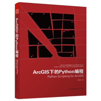 ArcGIS下的Python編程 包瑞清 pdf epub mobi 電子書 下載