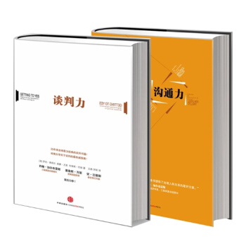 《溝通力》+《談判力》係列 (約翰·加爾布雷斯(三屆美國總統顧問)和塞魯斯·萬斯
