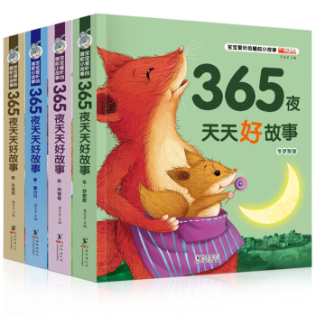 全四冊彩圖注音版365夜天天好故事親子共讀寶寶睡前故事書一年級二年級小學生課外閱讀書籍 pdf epub mobi 電子書 下載