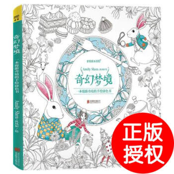 奇幻梦境 pdf epub mobi 下载