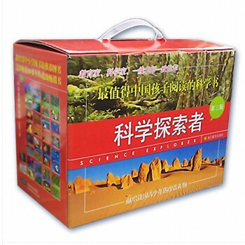 科学探索者全集套装17册百科全书 pdf epub mobi 电子书 下载