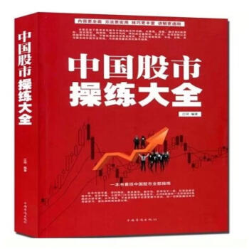 大K 2015中国股市操练大全 股票入门书籍股市趋势技术分析书 炒股教学书籍 股市操作大全 pdf epub mobi 电子书 下载