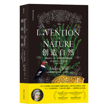 【後浪直營】《創造自然》自然科學名人傳記書