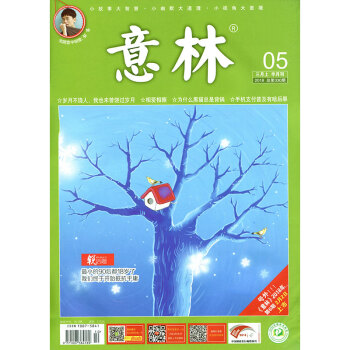 意林杂志2018年3月上第5期 pdf epub mobi 电子书 下载