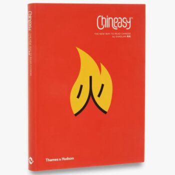 Chineasy: The New Way to Read Chinese簡單中文：學漢字 pdf epub mobi 電子書 下載
