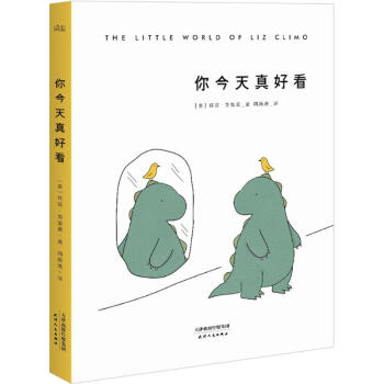 你今天真好看 pdf epub mobi 電子書 下載