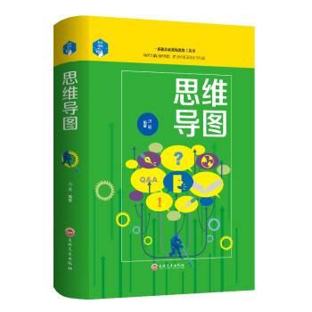 思維導圖解碼16開精裝本大腦使用說明書簡單的邏輯書博贊創新思維技巧清醒思考的藝術記憶正版