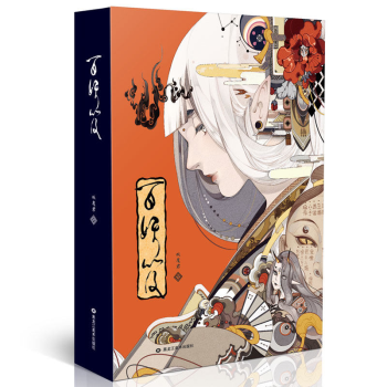 正版 百妖笈 妖魔君/繪 精裝典藏版 古風插畫集動漫畫冊水墨畫 漫友文化