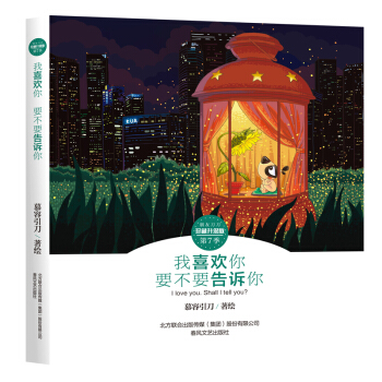 刀刀狗朋友刀刀系列漫画珍藏升级版慕容引刀绘著 第七季 我喜欢你 要不要告诉你 pdf epub mobi 电子书 下载