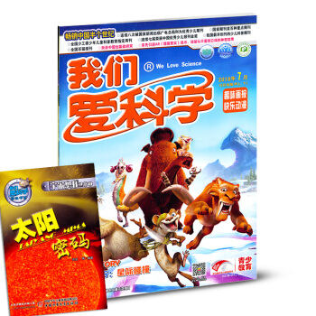 我們愛科學雜誌 兒童版 2018年7月B（閤刊）+宇宙奧秘共2本裝 pdf epub mobi 電子書 下載