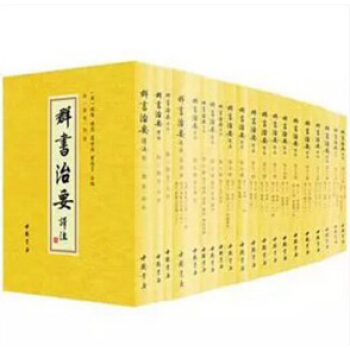 样品28册群书治要译注 繁体竖排版28册正版 库存 pdf epub mobi 电子书 下载