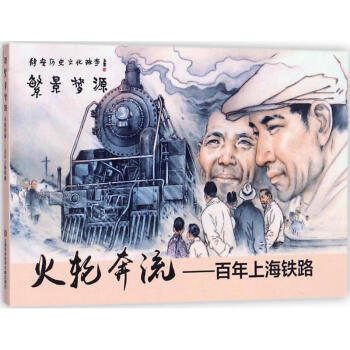 火輪奔流 pdf epub mobi 電子書 下載